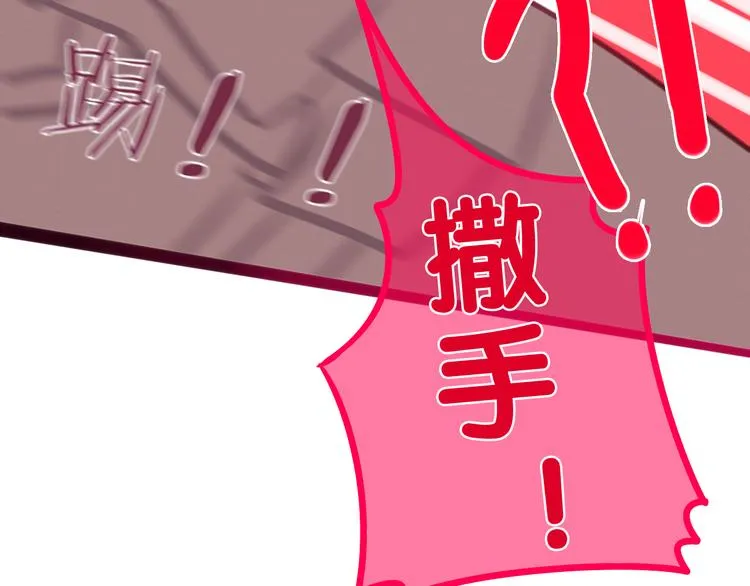 第60话 草莓牛奶 第30页
