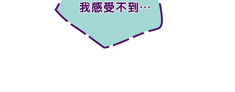 第60话 草莓牛奶 第35页