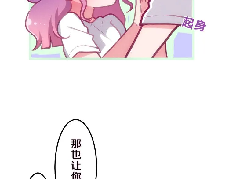 第60话 草莓牛奶 第38页
