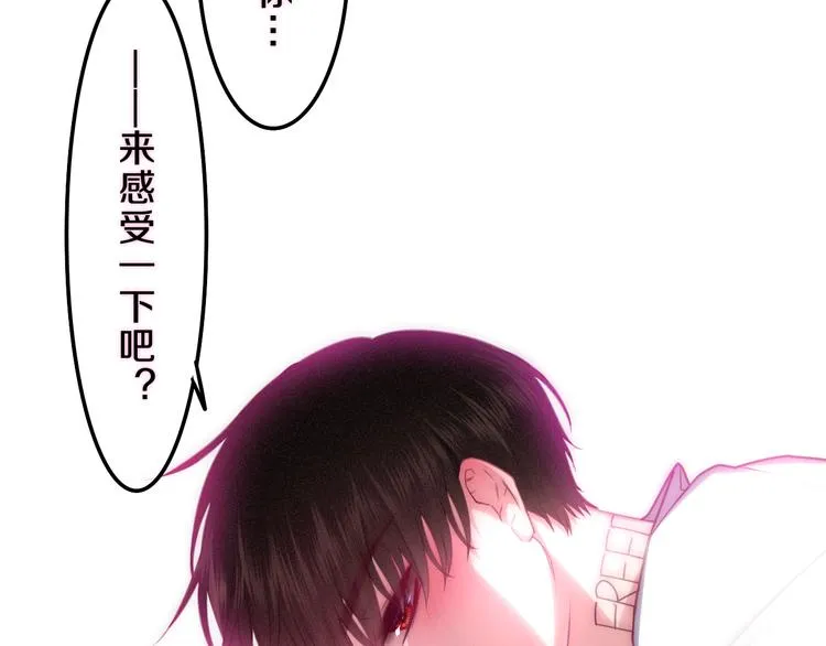 第60话 草莓牛奶 第39页