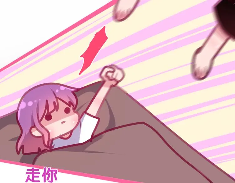 第60话 草莓牛奶 第42页