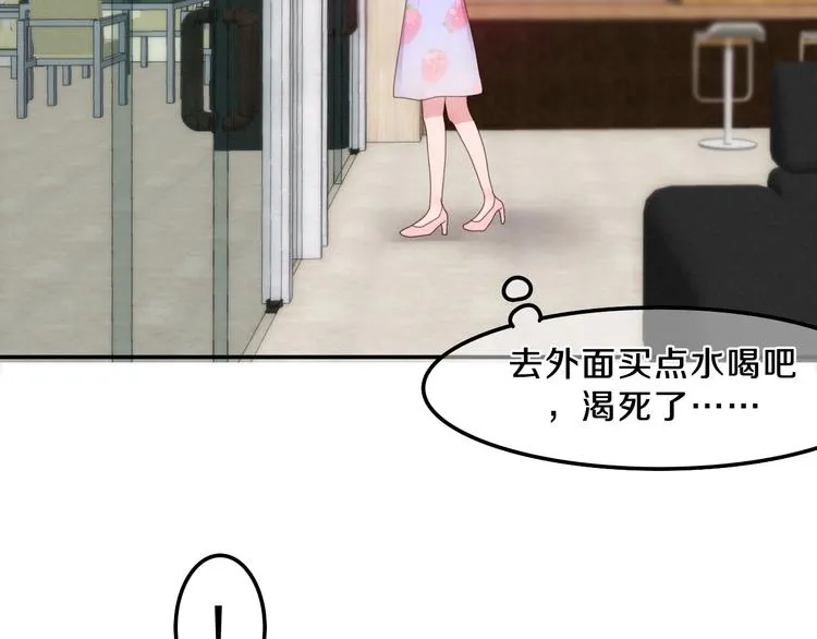 第60话 草莓牛奶 第47页