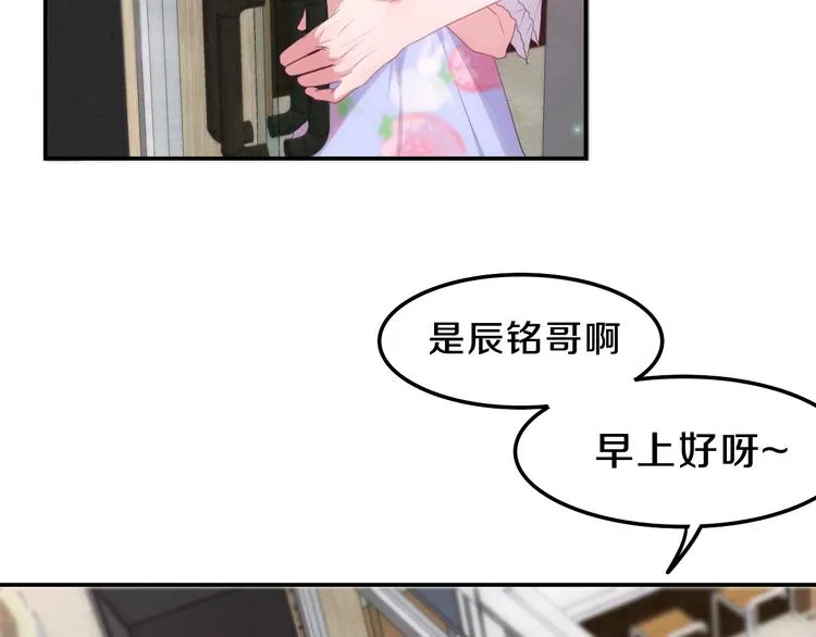 第60话 草莓牛奶 第49页
