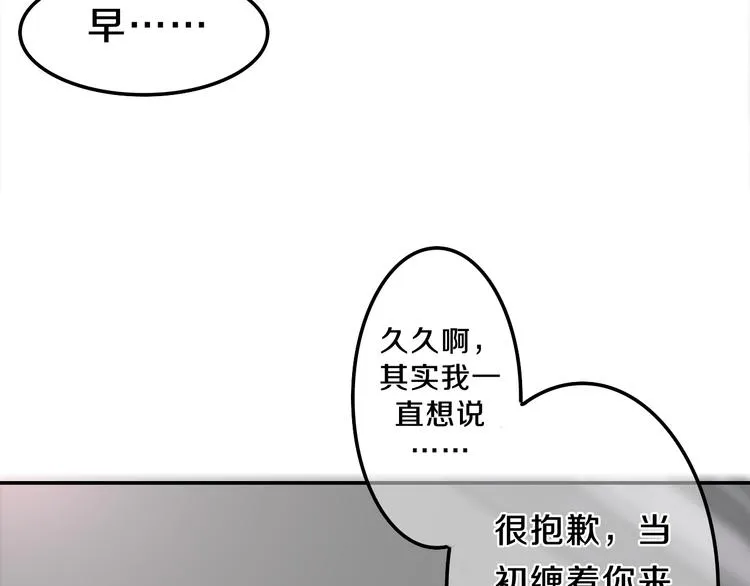第60话 草莓牛奶 第51页