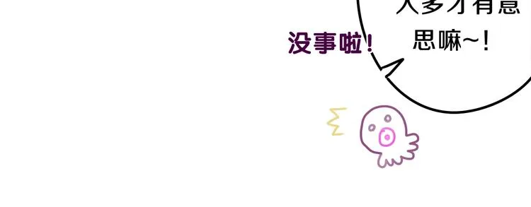 第60话 草莓牛奶 第54页