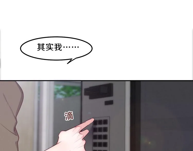 第60话 草莓牛奶 第55页
