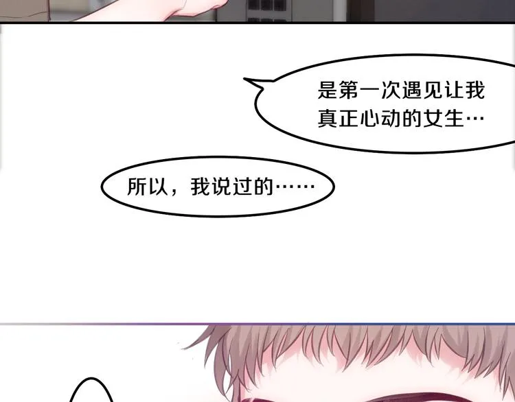 第60话 草莓牛奶 第56页