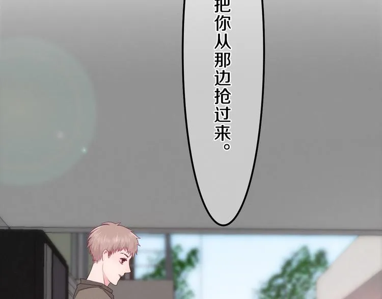 第60话 草莓牛奶 第58页