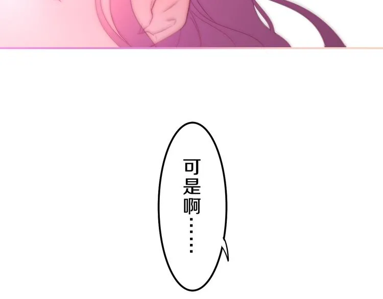 第60话 草莓牛奶 第61页