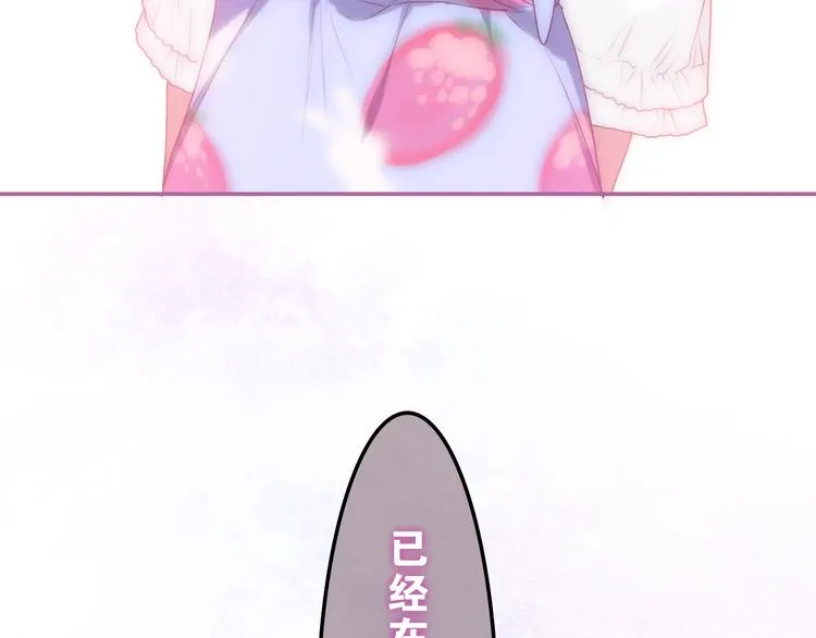第60话 草莓牛奶 第65页
