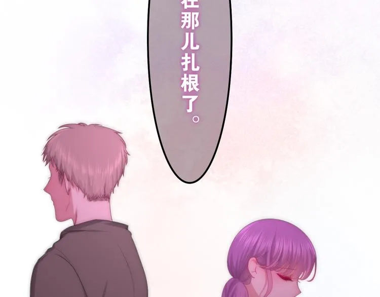 第60话 草莓牛奶 第66页