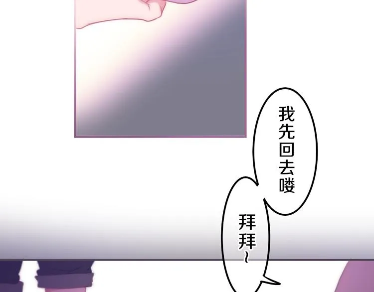 第60话 草莓牛奶 第70页
