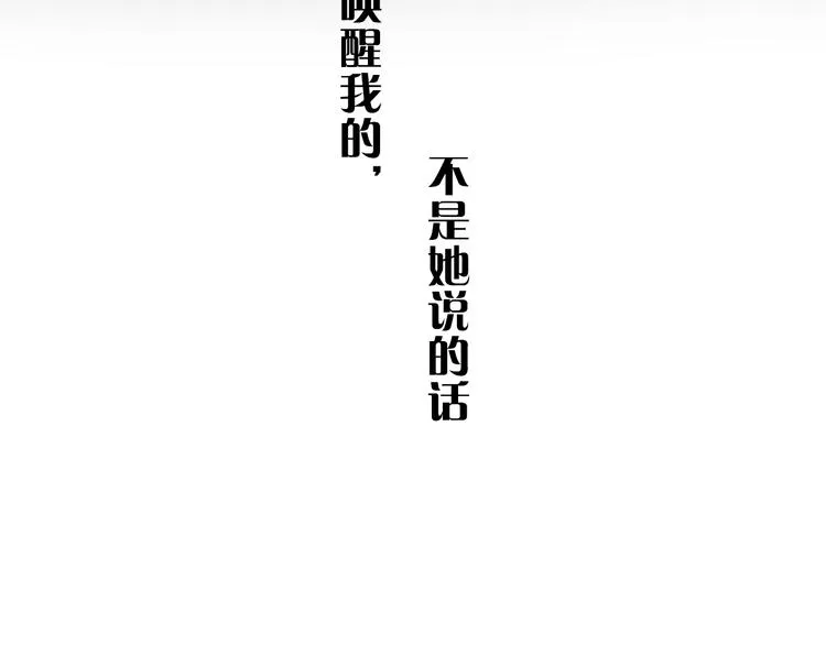 第60话 草莓牛奶 第72页