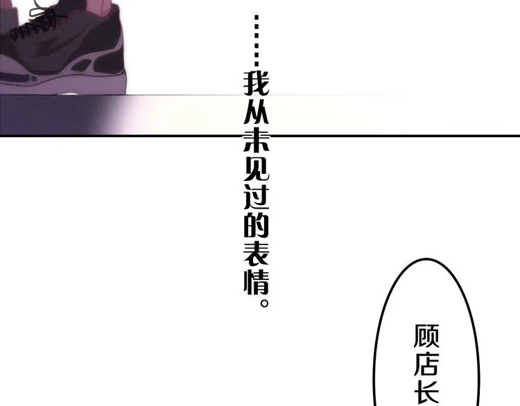 第60话 草莓牛奶 第74页