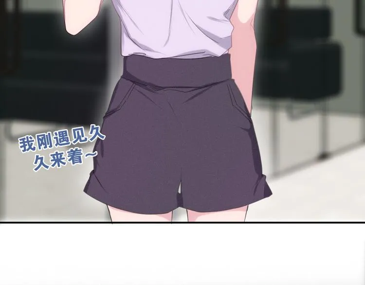 第60话 草莓牛奶 第78页