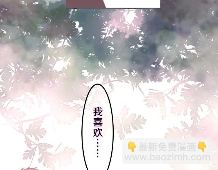第60话 草莓牛奶 第88页