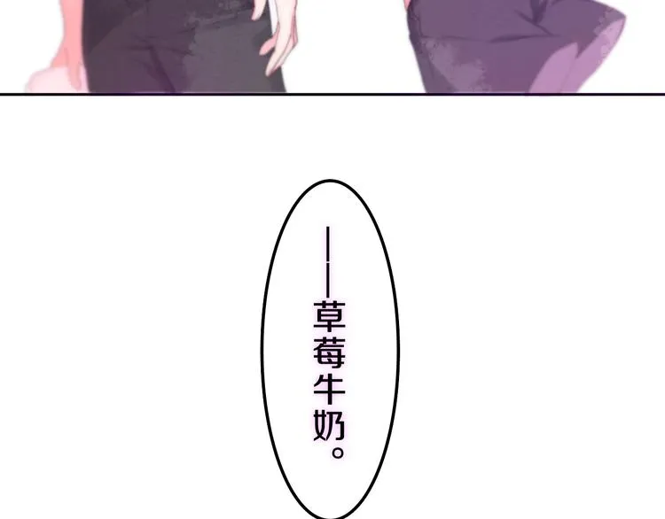 第60话 草莓牛奶 第90页
