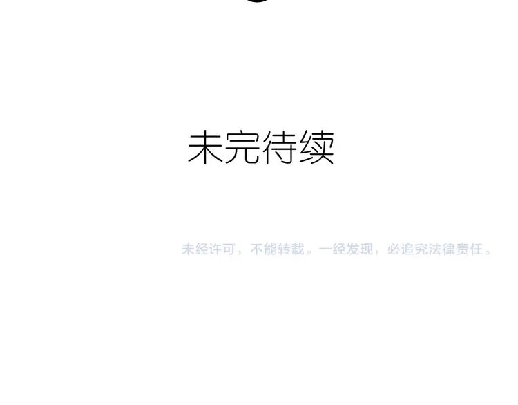 第60话 草莓牛奶 第91页