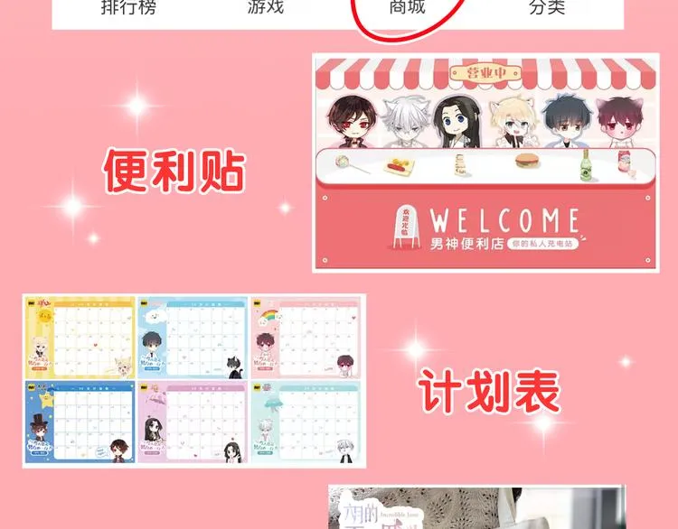 第60话 草莓牛奶 第93页