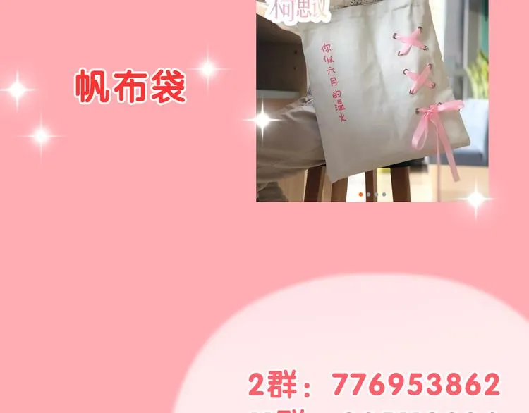 第60话 草莓牛奶 第94页