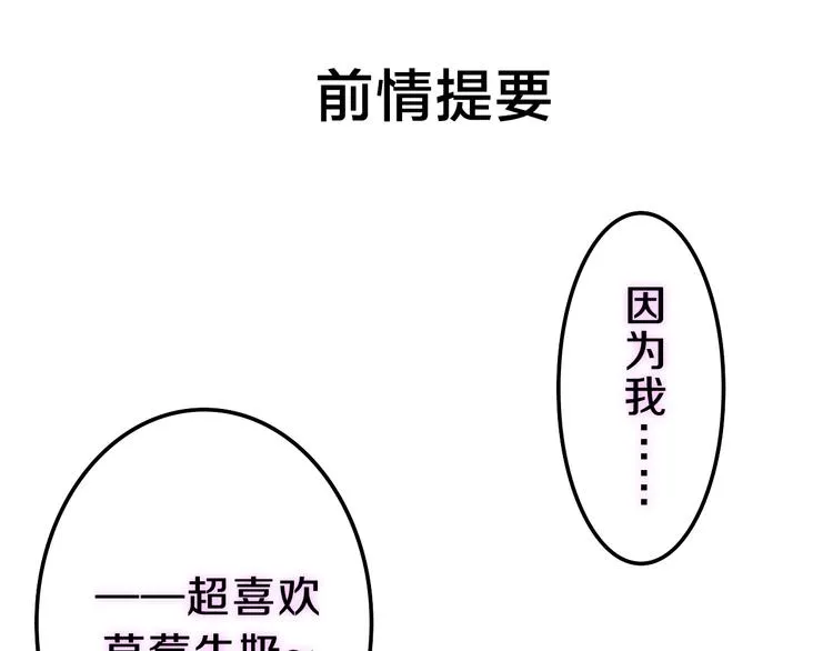 第61话 我想尝一口奶油 第1页