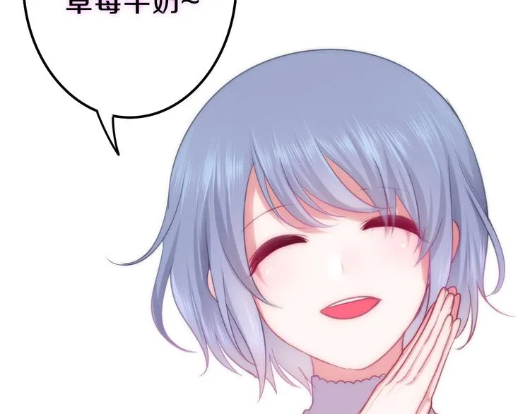 第61话 我想尝一口奶油 第2页