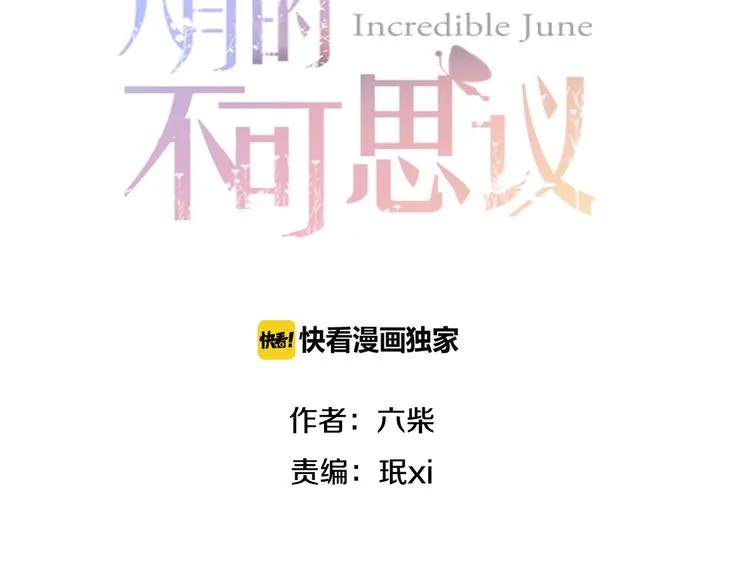 第61话 我想尝一口奶油 第10页