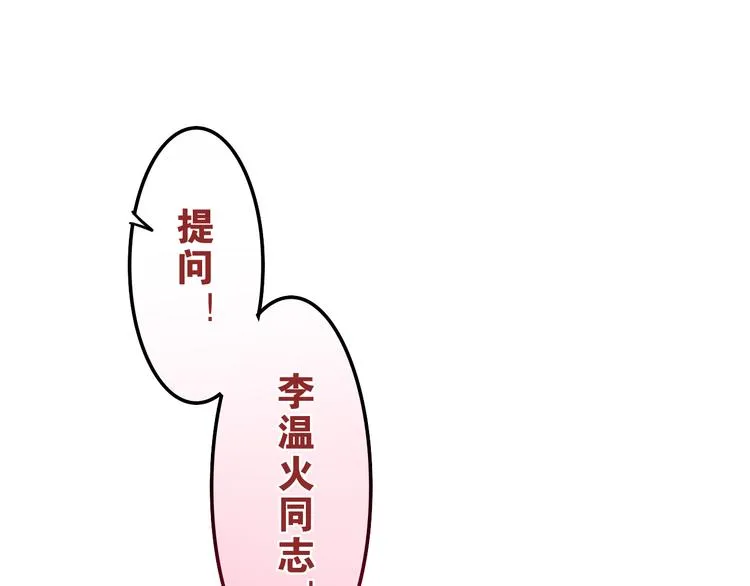 第61话 我想尝一口奶油 第11页