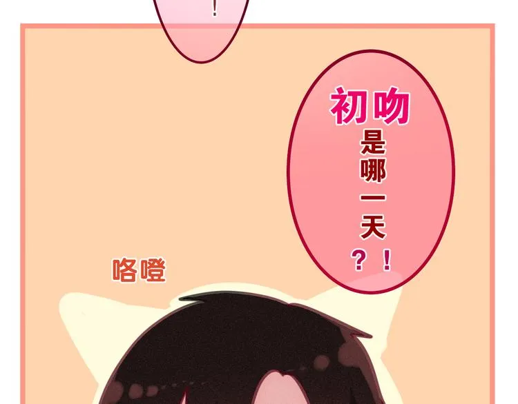 第61话 我想尝一口奶油 第12页