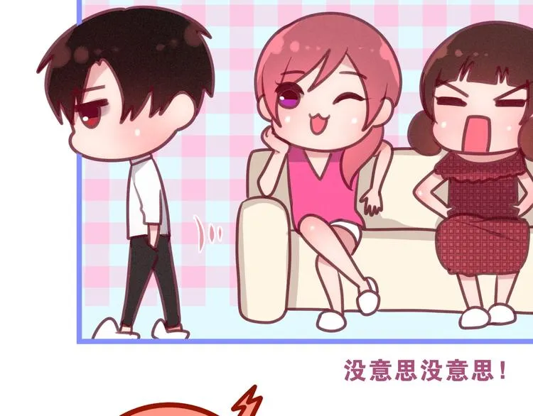 第61话 我想尝一口奶油 第15页