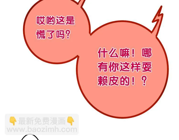 第61话 我想尝一口奶油 第16页