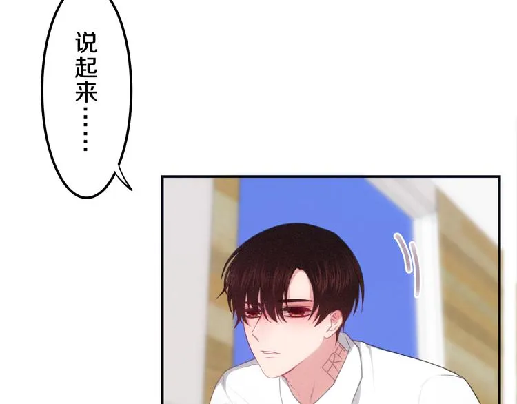 第61话 我想尝一口奶油 第17页