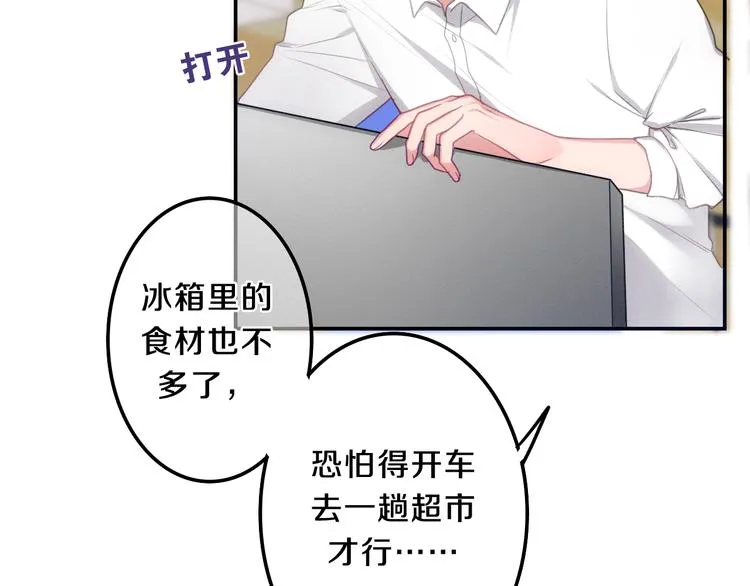 第61话 我想尝一口奶油 第18页