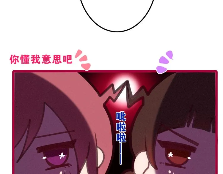 第61话 我想尝一口奶油 第19页