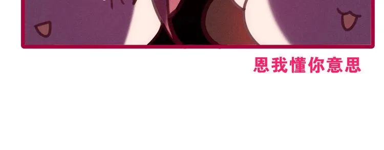 第61话 我想尝一口奶油 第20页