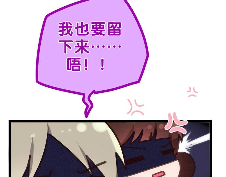 第61话 我想尝一口奶油 第23页