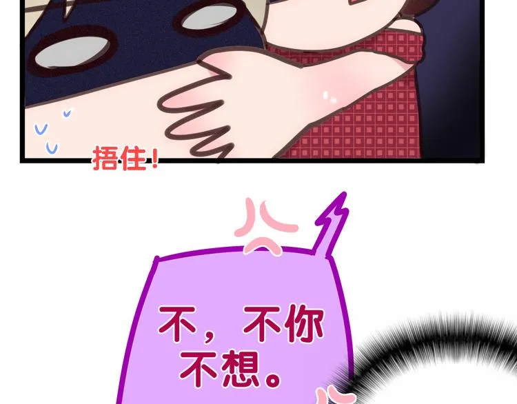 第61话 我想尝一口奶油 第24页