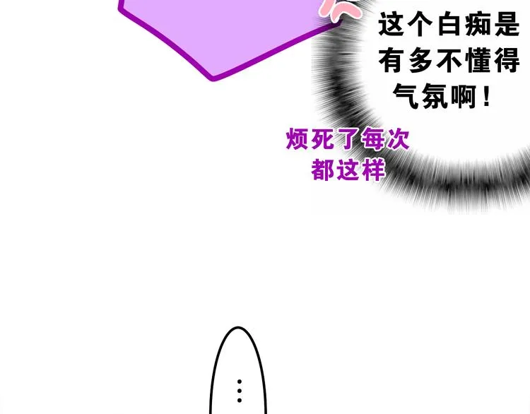 第61话 我想尝一口奶油 第25页
