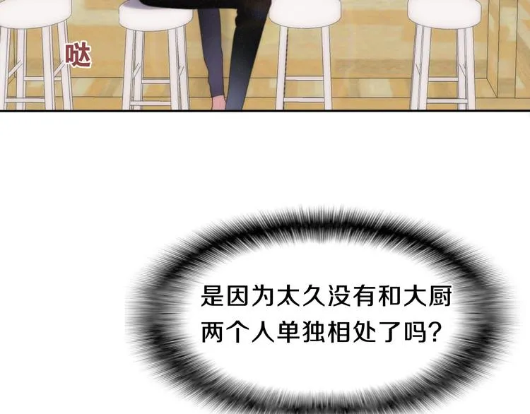 第61话 我想尝一口奶油 第27页