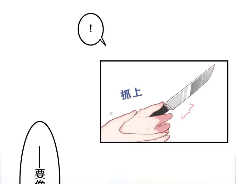 第61话 我想尝一口奶油 第30页