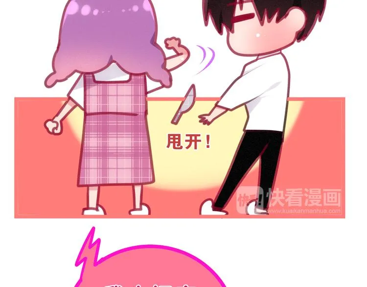 第61话 我想尝一口奶油 第40页