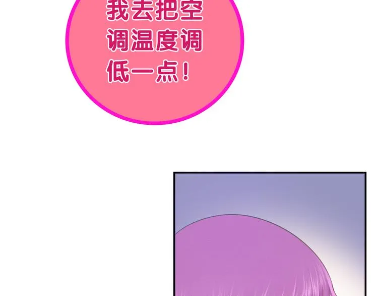 第61话 我想尝一口奶油 第41页