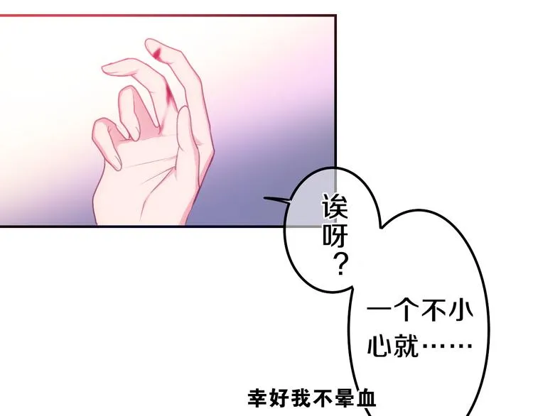 第61话 我想尝一口奶油 第43页