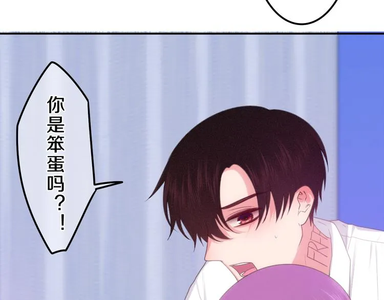 第61话 我想尝一口奶油 第44页