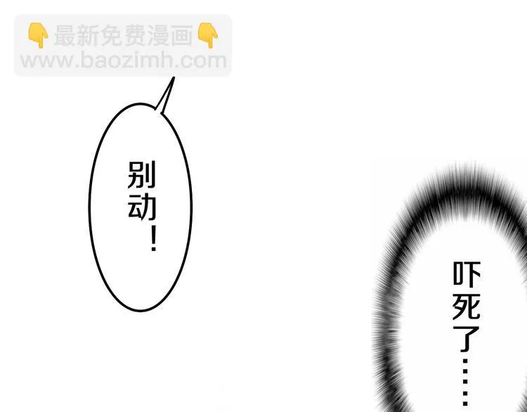 第61话 我想尝一口奶油 第47页