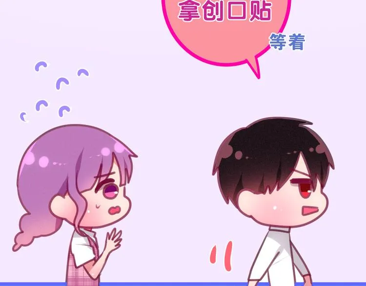 第61话 我想尝一口奶油 第50页