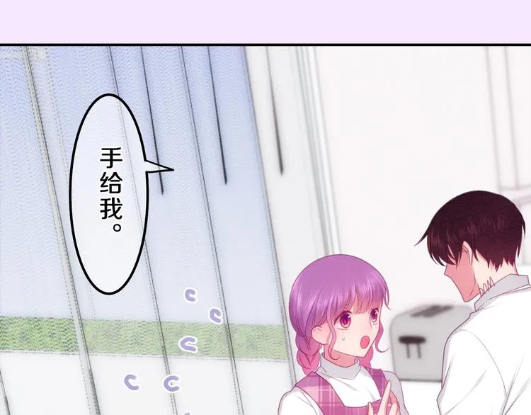 第61话 我想尝一口奶油 第52页