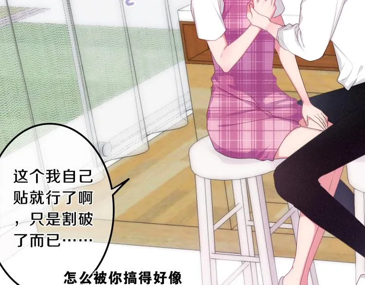 第61话 我想尝一口奶油 第53页