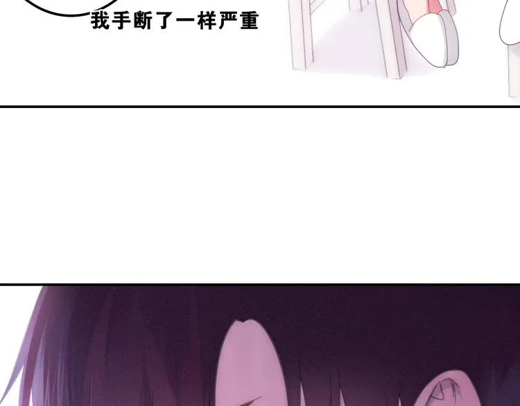 第61话 我想尝一口奶油 第54页