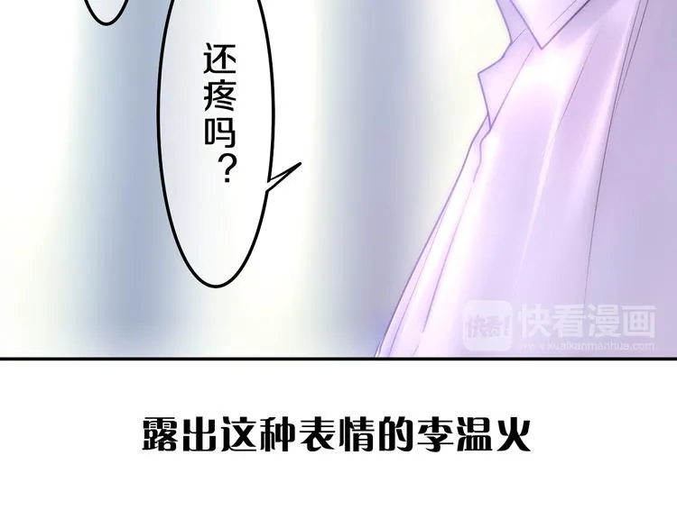 第61话 我想尝一口奶油 第56页